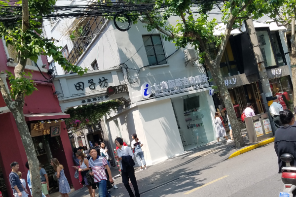 田子坊