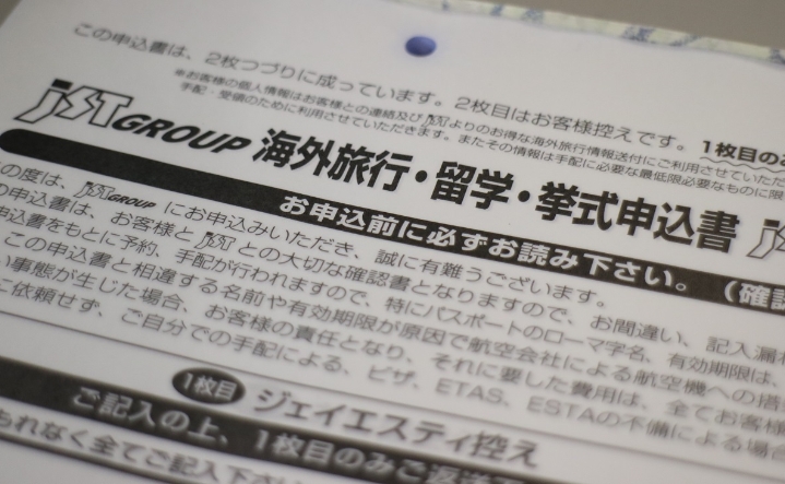 ツアーを決めて申し込もう！