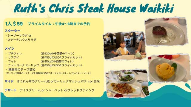 ルースズ・クリス・ステーキハウス
