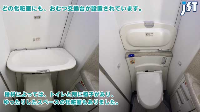 機内のトイレ