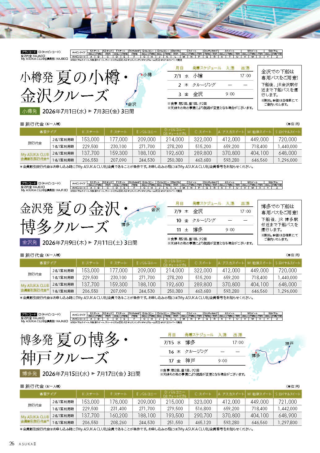 13279_ページ_26