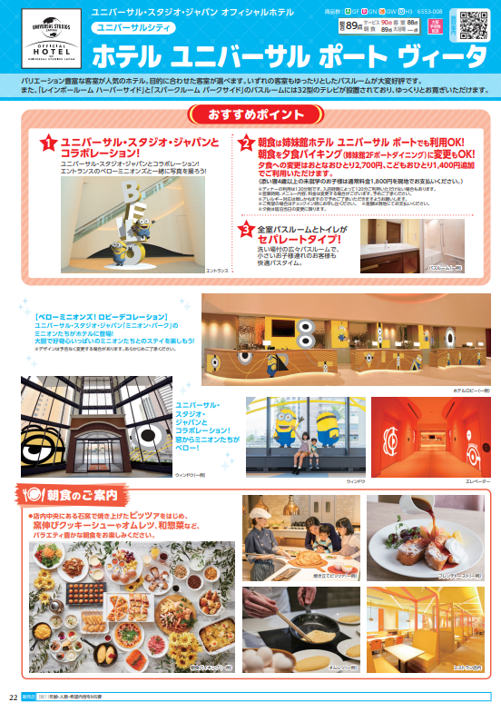 ユニバ21