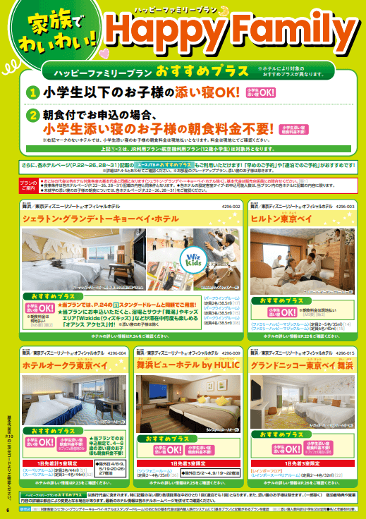 TDR⑤
