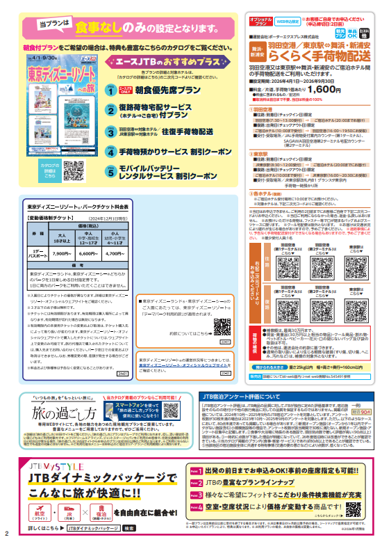 TDR2