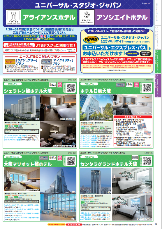 ユニバ28