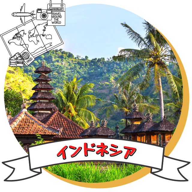 バリ島